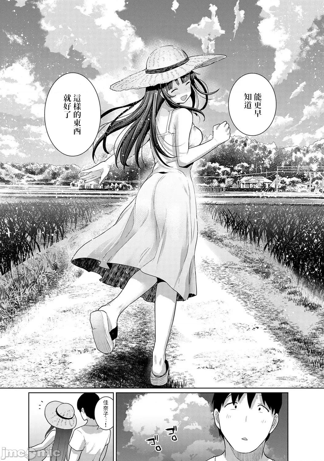 黄书钓妹! 黄书钓妹 19 [禁漫汉化组] [あずせ] エロ本を捨てたらこの子 19 第10页