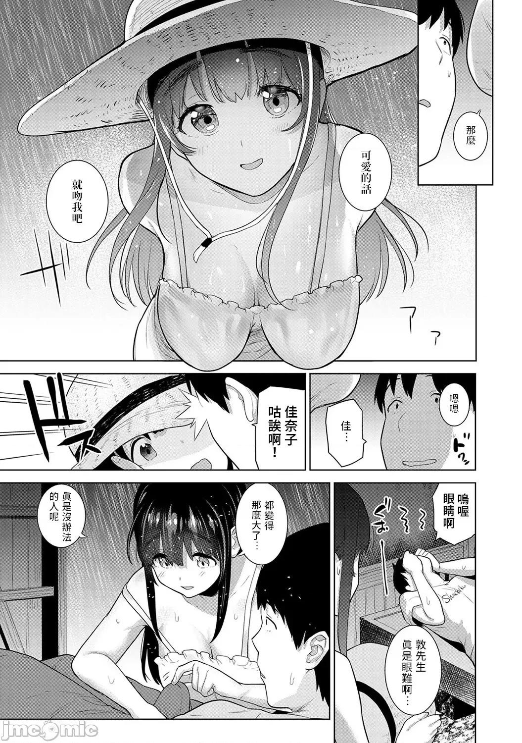 黄书钓妹! 黄书钓妹 19 [禁漫汉化组] [あずせ] エロ本を捨てたらこの子 19 第13页