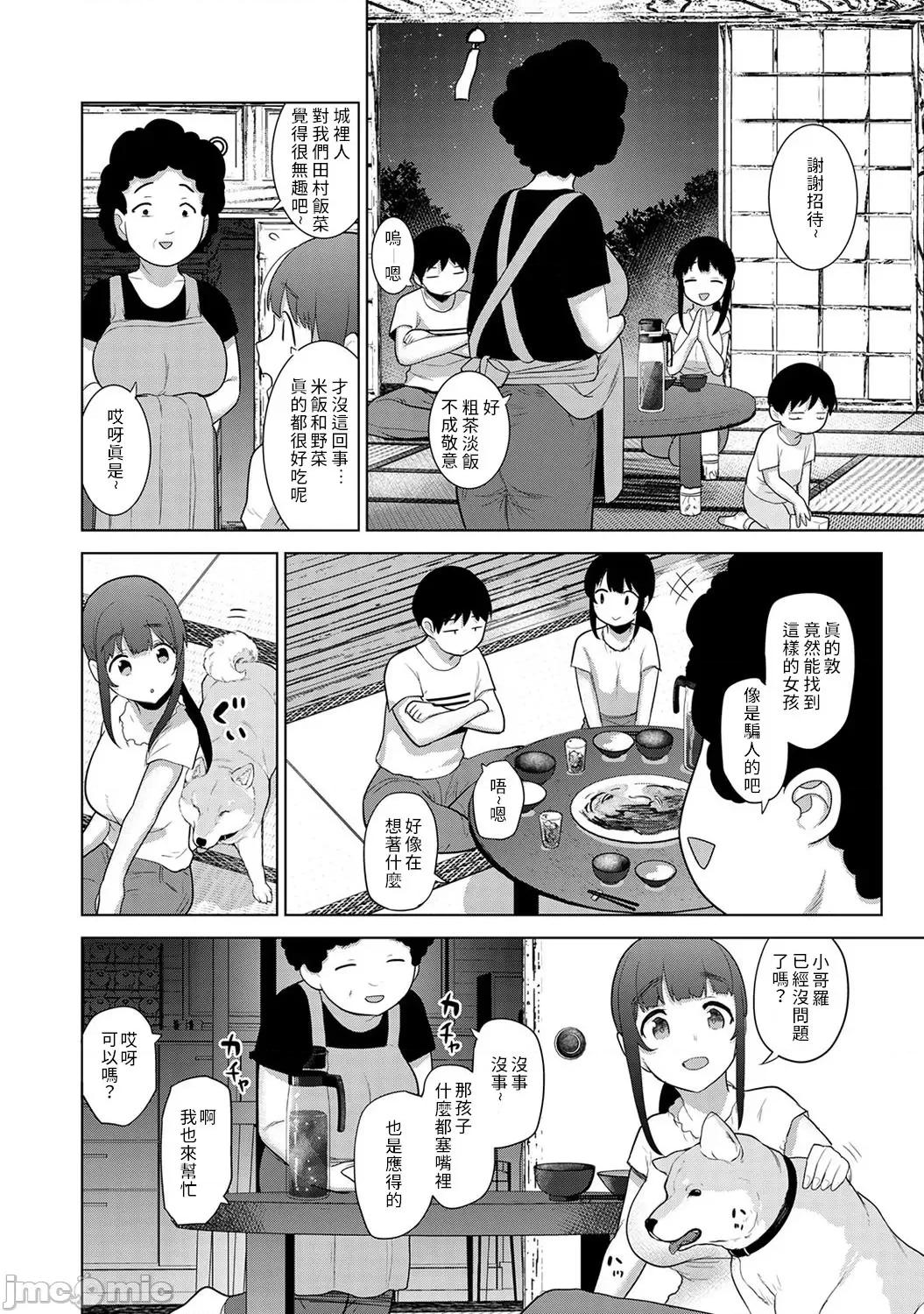 黄书钓妹! 黄书钓妹 19 [禁漫汉化组] [あずせ] エロ本を捨てたらこの子 19 第24页