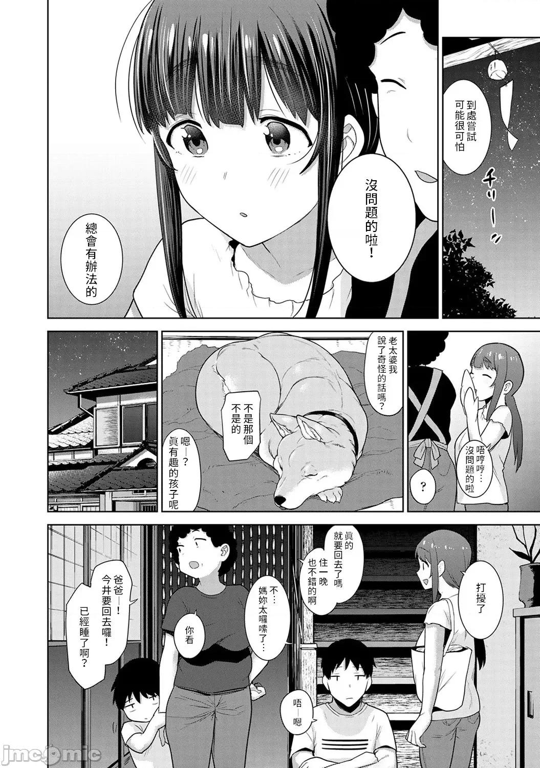 黄书钓妹! 黄书钓妹 19 [禁漫汉化组] [あずせ] エロ本を捨てたらこの子 19 第26页