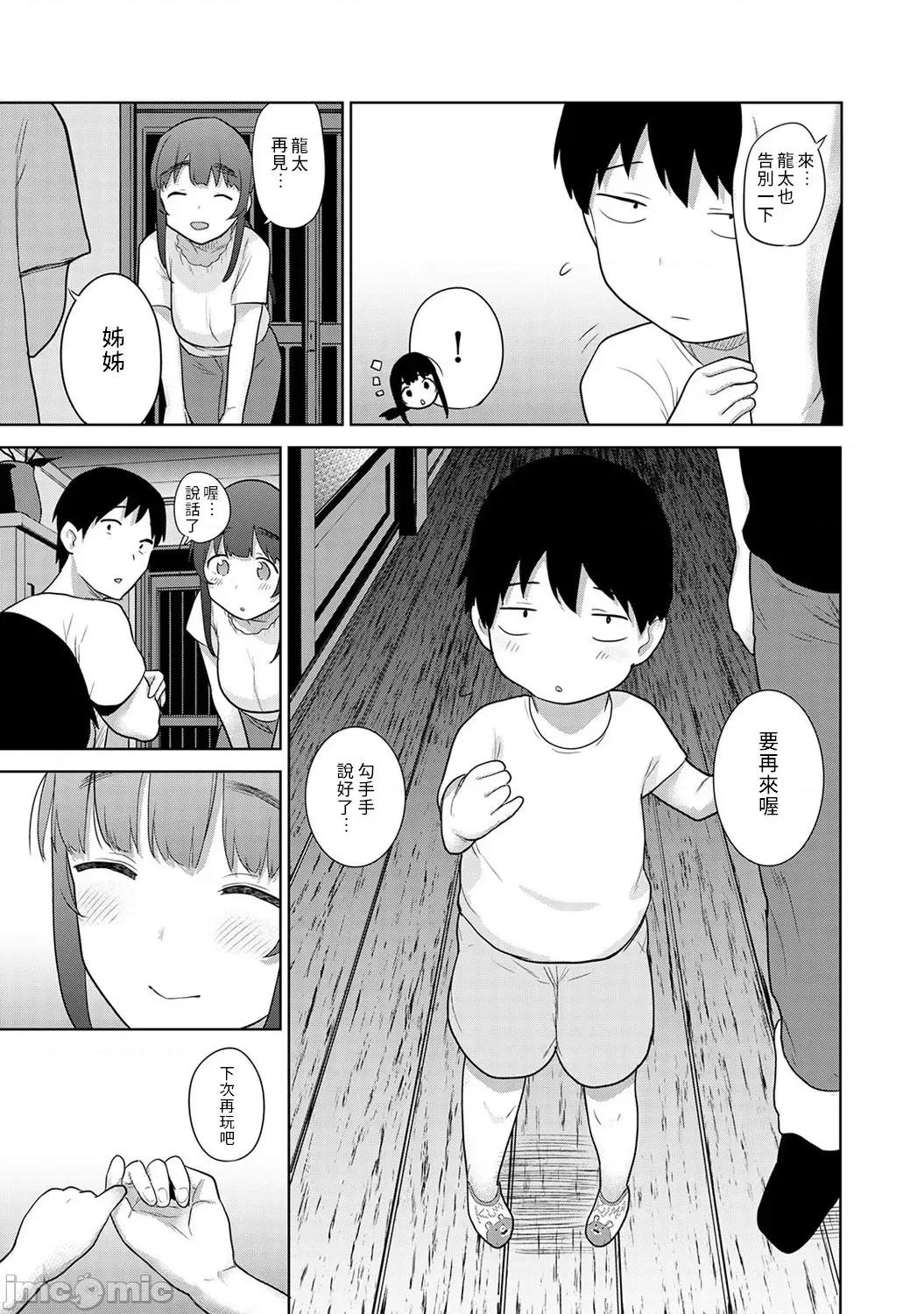 黄书钓妹! 黄书钓妹 19 [禁漫汉化组] [あずせ] エロ本を捨てたらこの子 19 第27页
