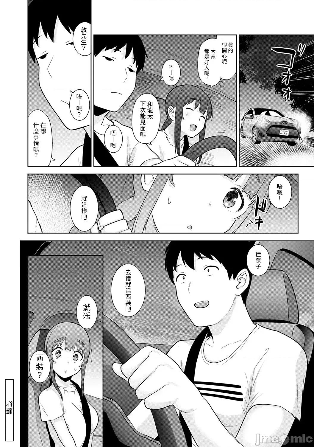 黄书钓妹! 黄书钓妹 19 [禁漫汉化组] [あずせ] エロ本を捨てたらこの子 19 第28页