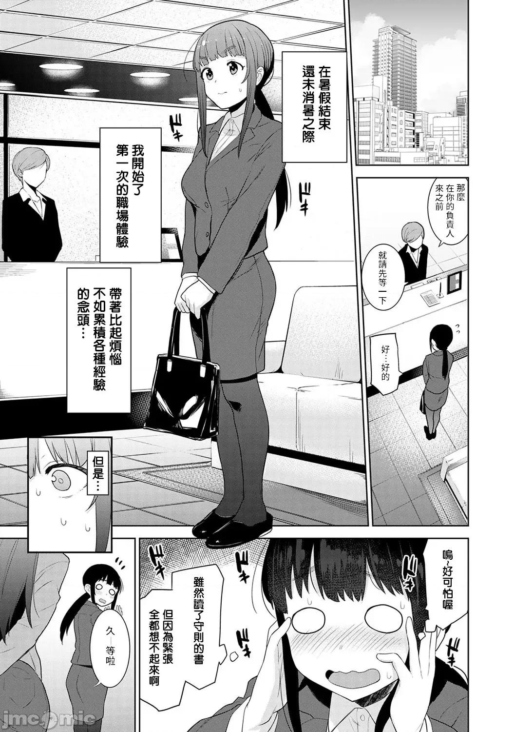 黄书钓妹! 黄书钓妹 20 [禁漫汉化组] [あずせ] エロ本を捨てたらこの子 20 第3页