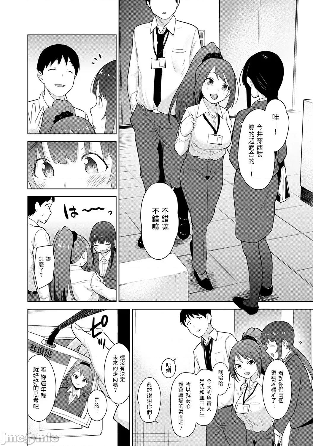 黄书钓妹! 黄书钓妹 20 [禁漫汉化组] [あずせ] エロ本を捨てたらこの子 20 第4页