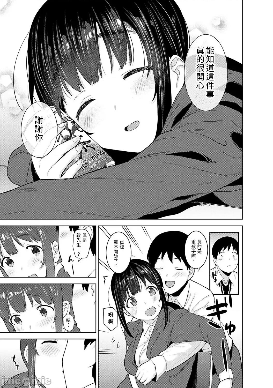 黄书钓妹! 黄书钓妹 20 [禁漫汉化组] [あずせ] エロ本を捨てたらこの子 20 第11页