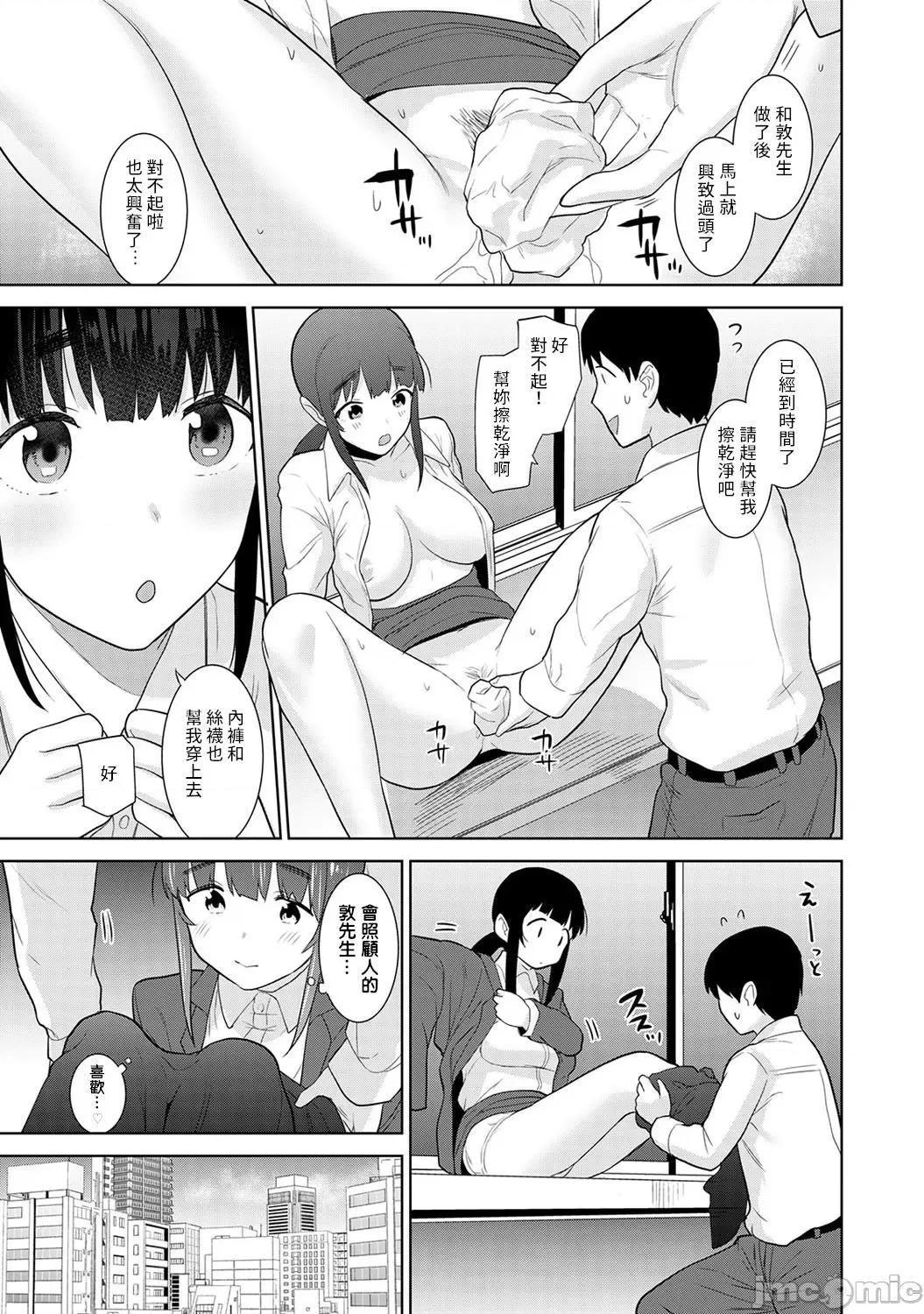 黄书钓妹! 黄书钓妹 20 [禁漫汉化组] [あずせ] エロ本を捨てたらこの子 20 第23页