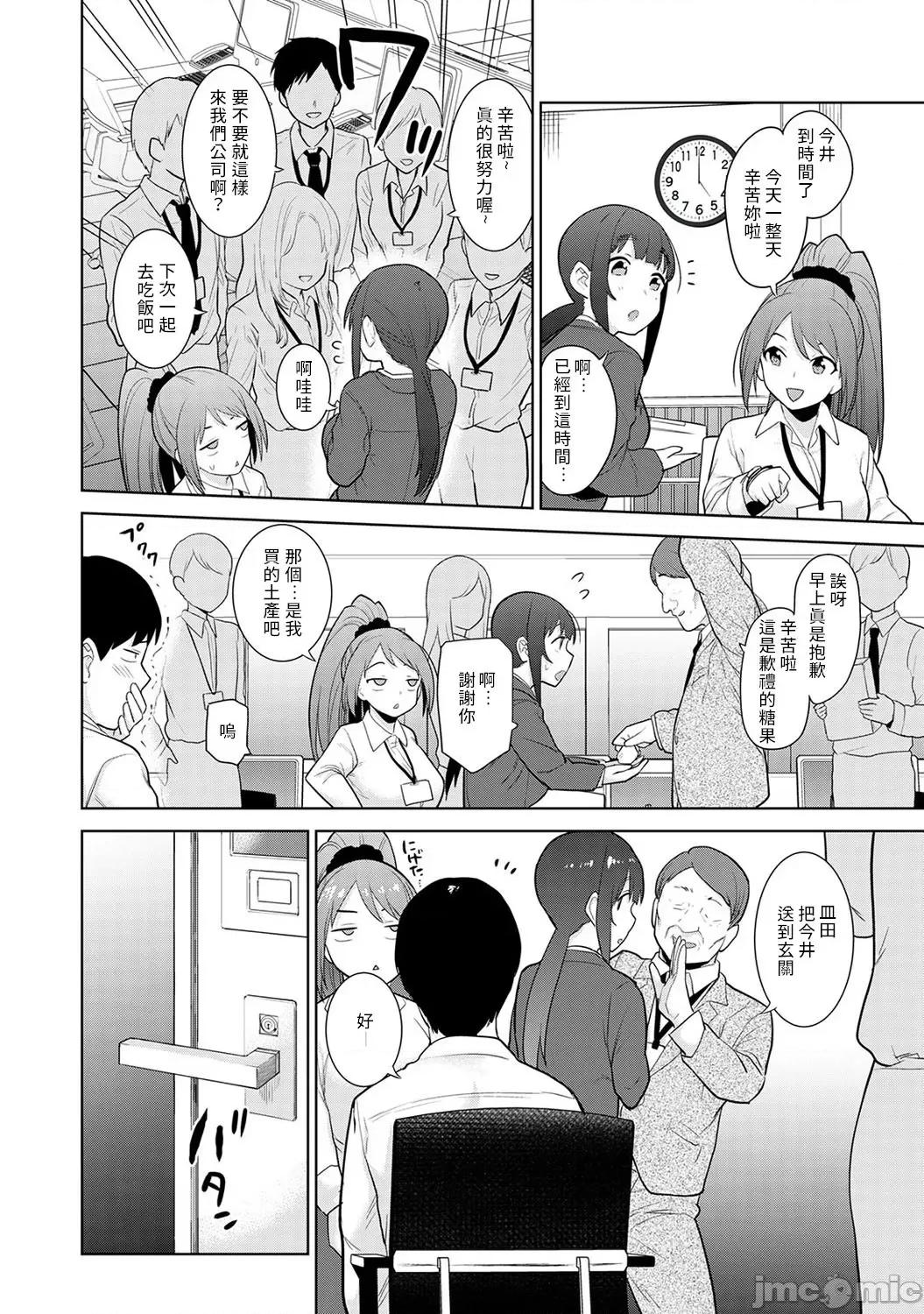 黄书钓妹! 黄书钓妹 20 [禁漫汉化组] [あずせ] エロ本を捨てたらこの子 20 第24页