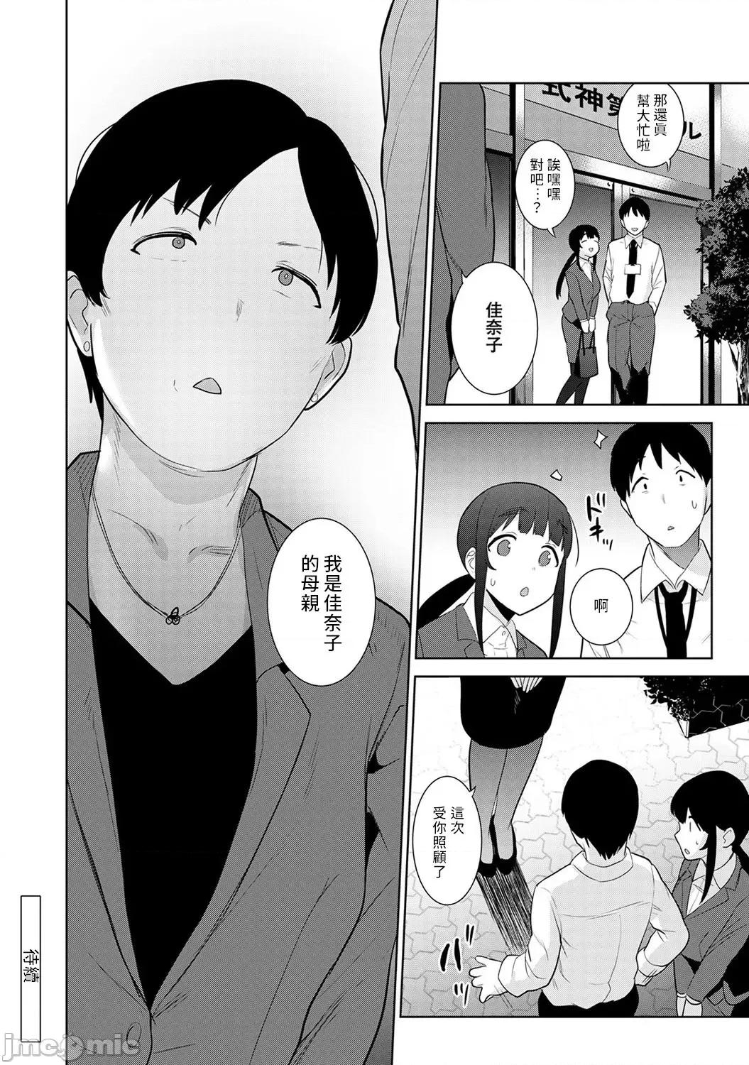黄书钓妹! 黄书钓妹 20 [禁漫汉化组] [あずせ] エロ本を捨てたらこの子 20 第26页