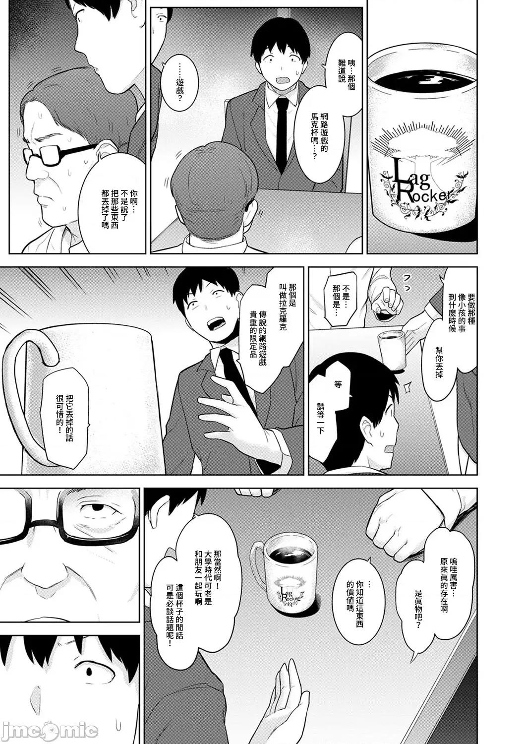 黄书钓妹! 黄书钓妹 21 [禁漫汉化组] [あずせ] エロ本を捨てたらこの子 21 第4页