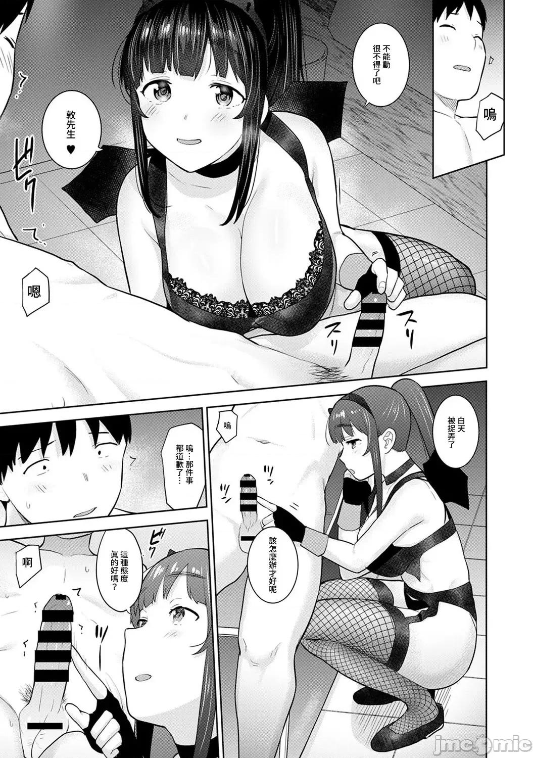 黄书钓妹! 黄书钓妹 21 [禁漫汉化组] [あずせ] エロ本を捨てたらこの子 21 第10页