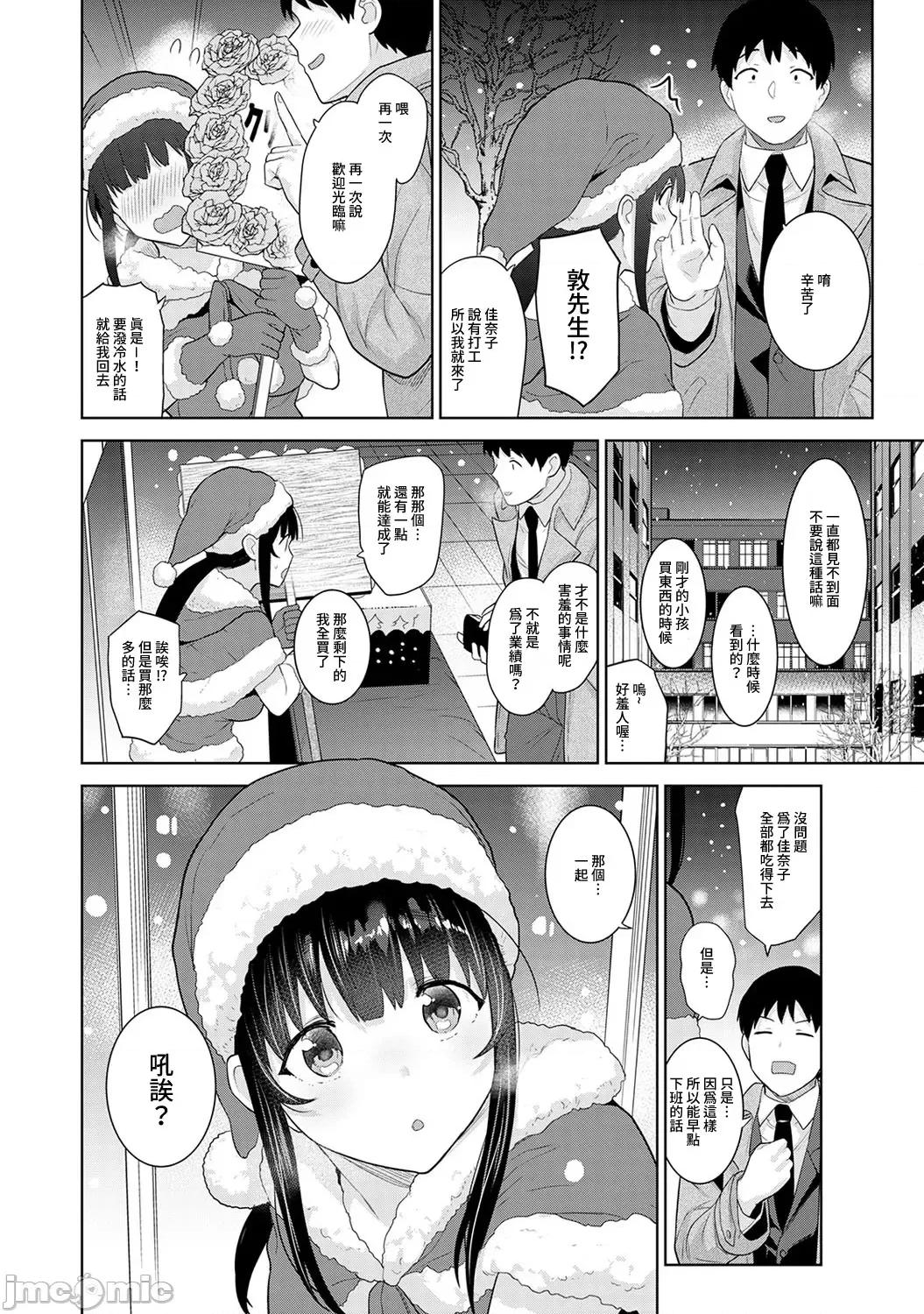 黄书钓妹! 黄书钓妹 22 [禁漫汉化组] [あずせ] エロ本を捨てたらこの子 22 第3页