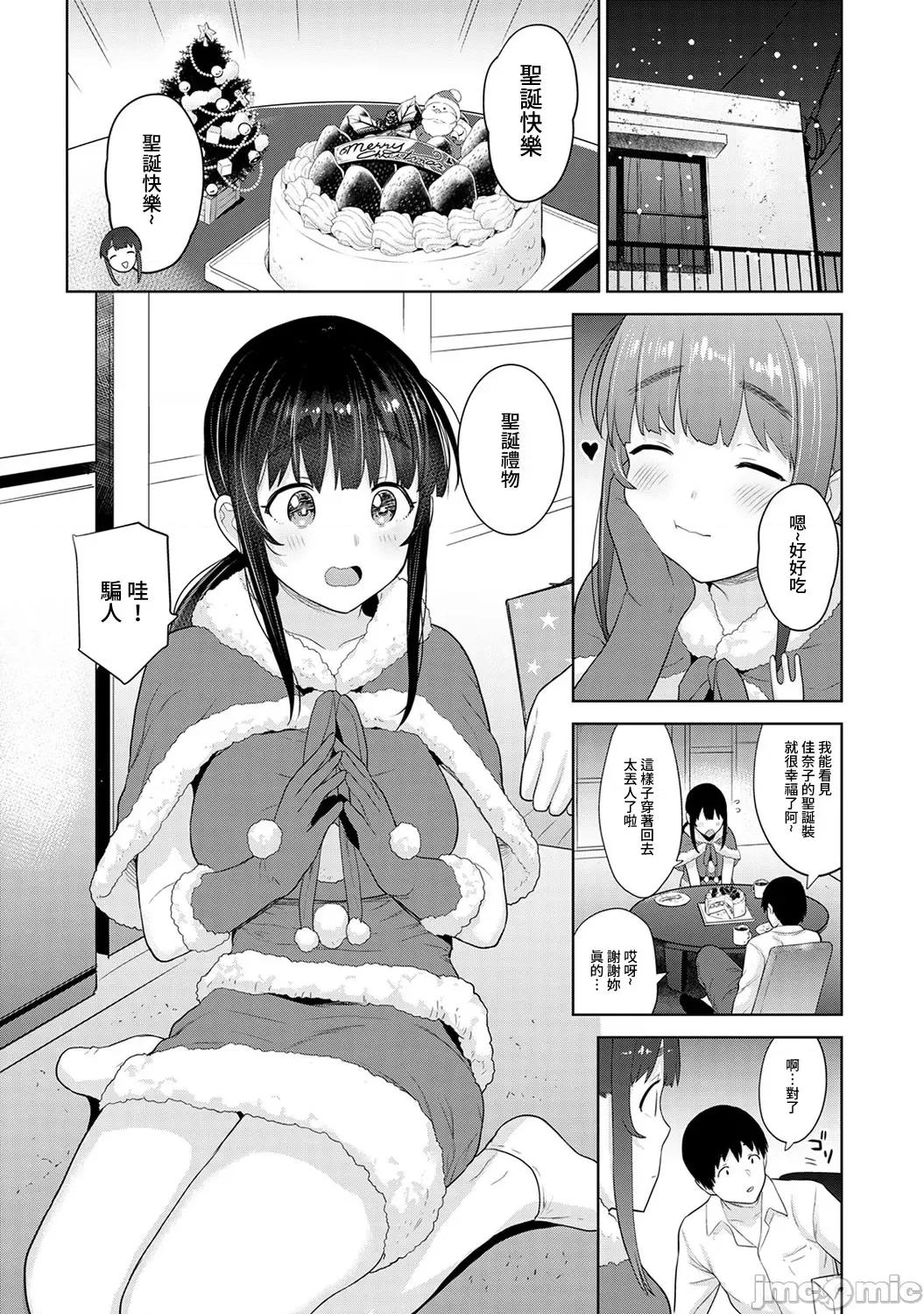 黄书钓妹! 黄书钓妹 22 [禁漫汉化组] [あずせ] エロ本を捨てたらこの子 22 第4页