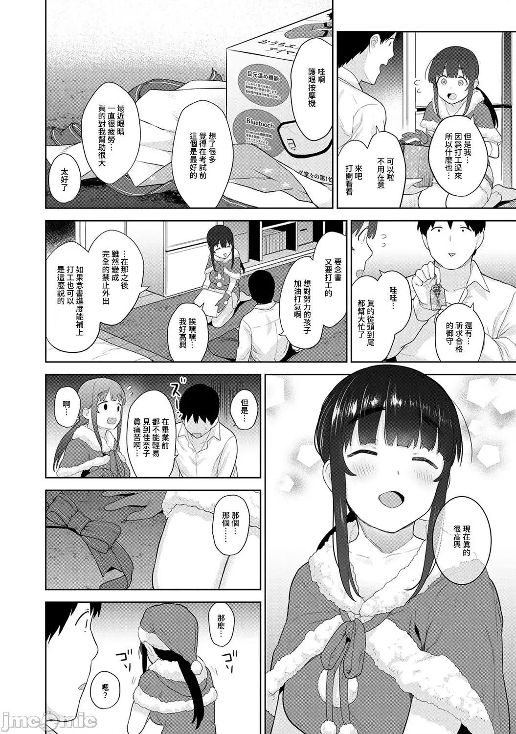 黄书钓妹! 黄书钓妹 22 [禁漫汉化组] [あずせ] エロ本を捨てたらこの子 22 第5页