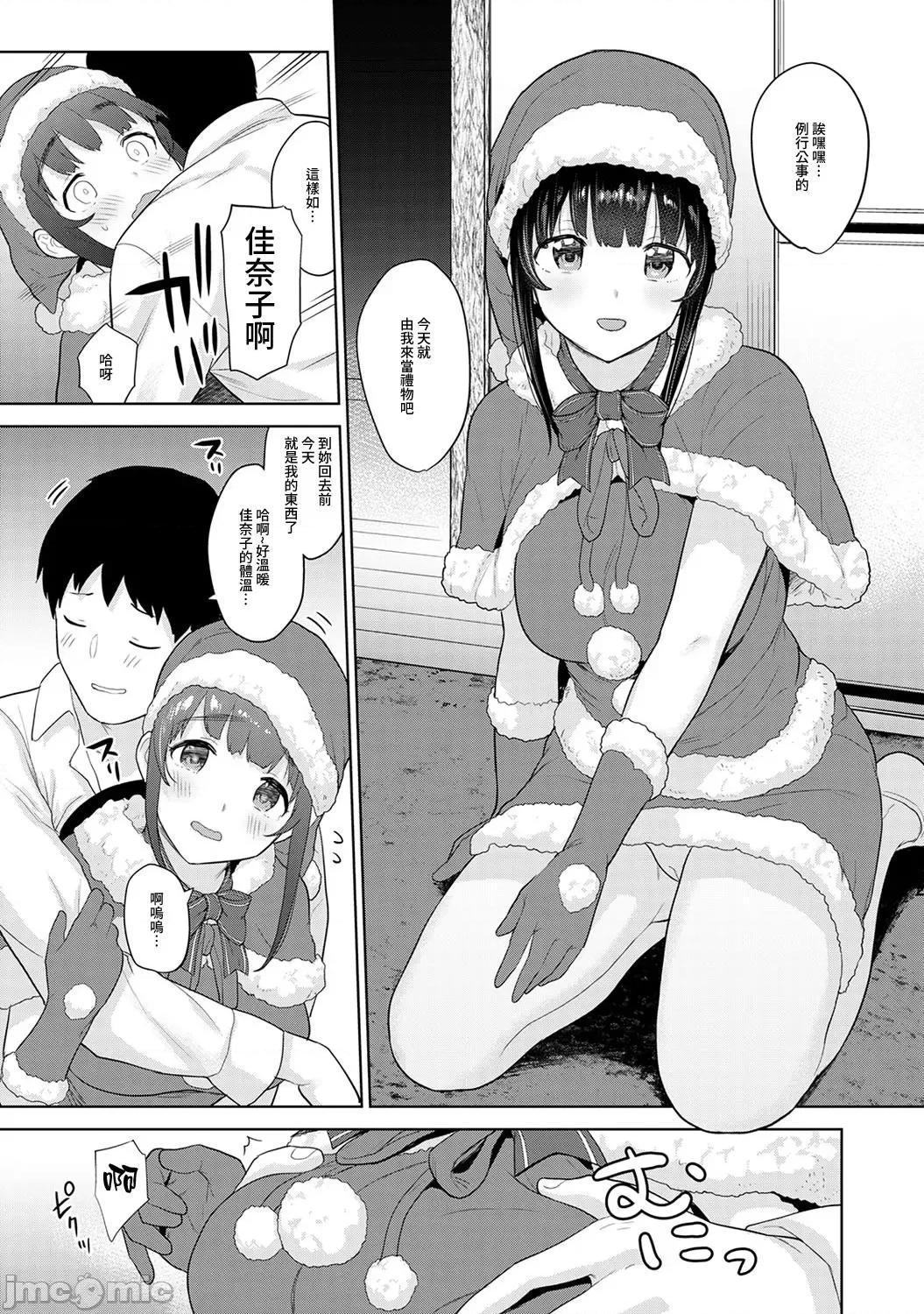 黄书钓妹! 黄书钓妹 22 [禁漫汉化组] [あずせ] エロ本を捨てたらこの子 22 第6页