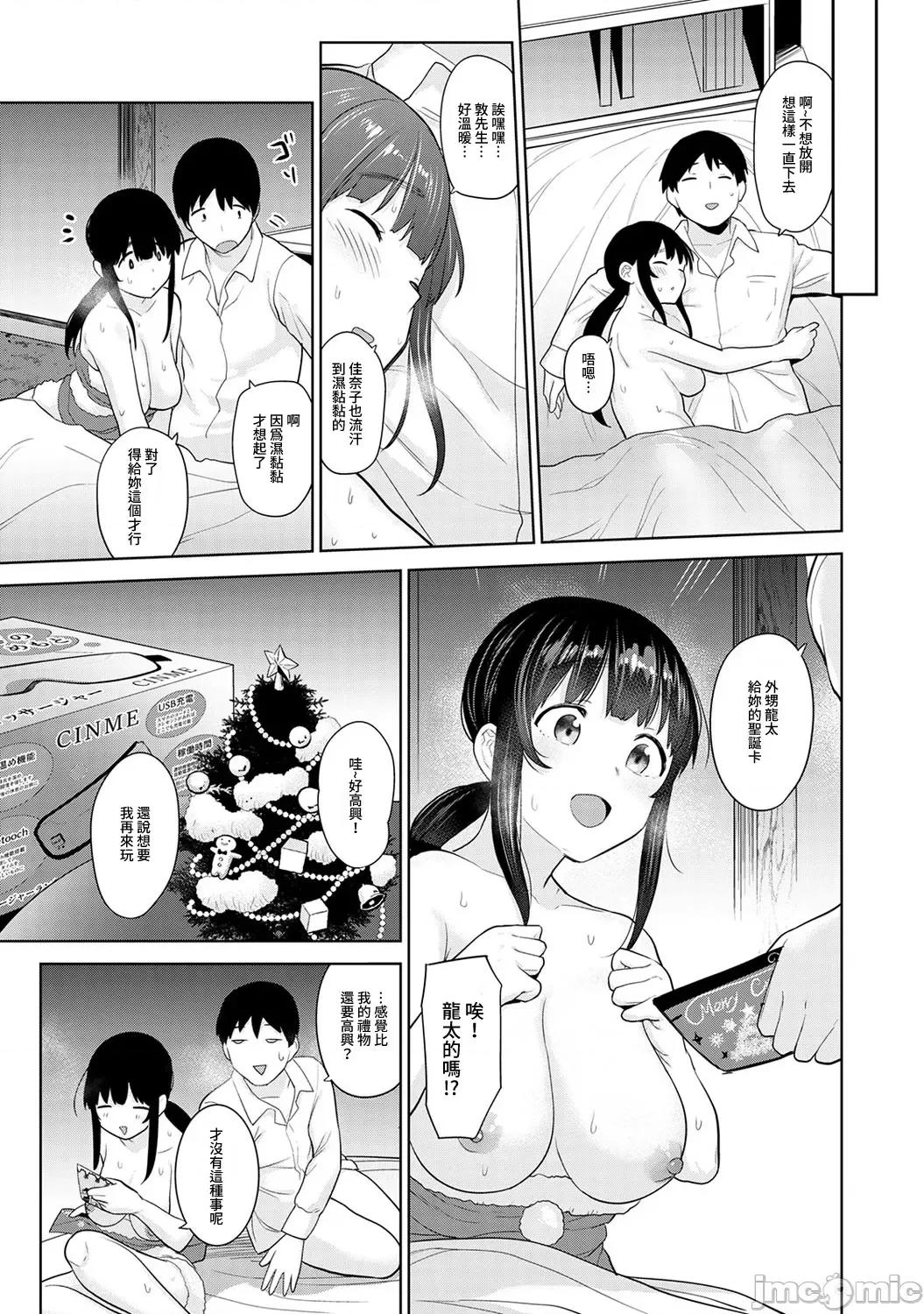 黄书钓妹! 黄书钓妹 22 [禁漫汉化组] [あずせ] エロ本を捨てたらこの子 22 第22页