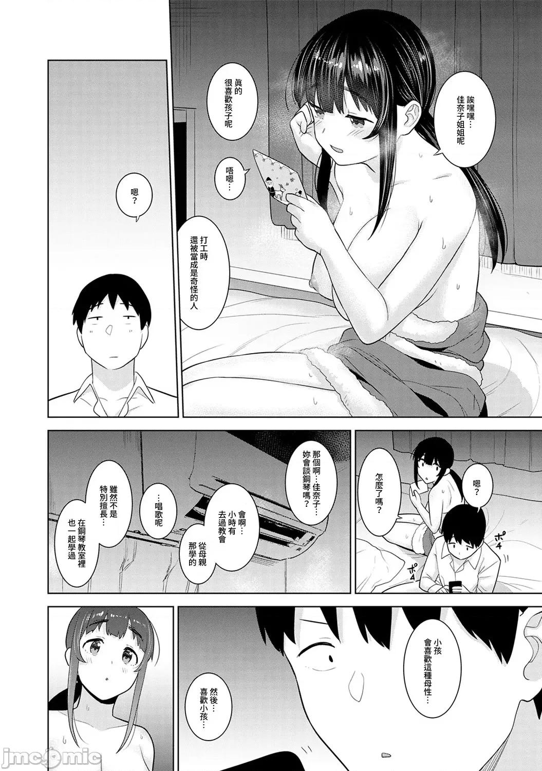 黄书钓妹! 黄书钓妹 22 [禁漫汉化组] [あずせ] エロ本を捨てたらこの子 22 第23页