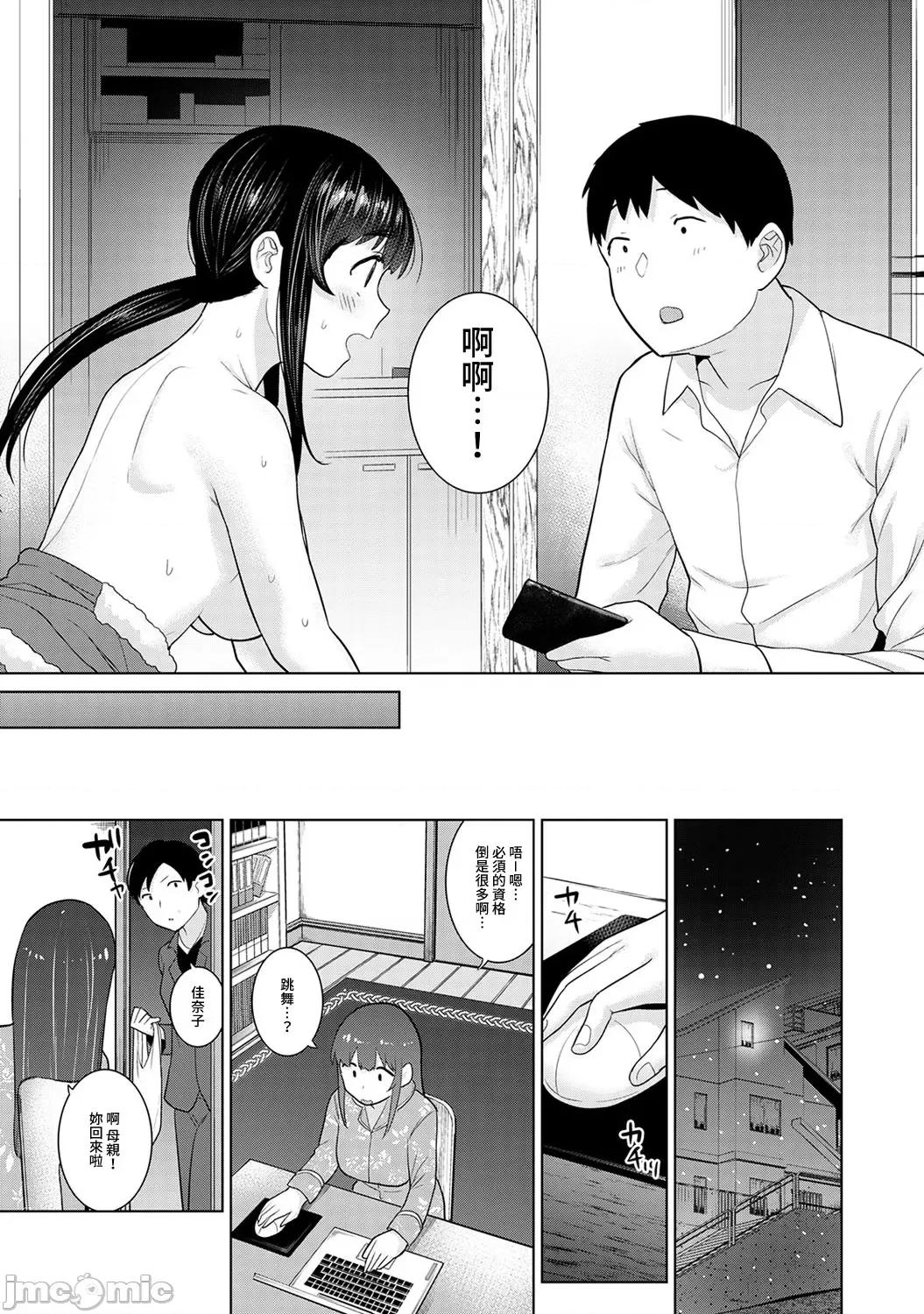 黄书钓妹! 黄书钓妹 22 [禁漫汉化组] [あずせ] エロ本を捨てたらこの子 22 第24页