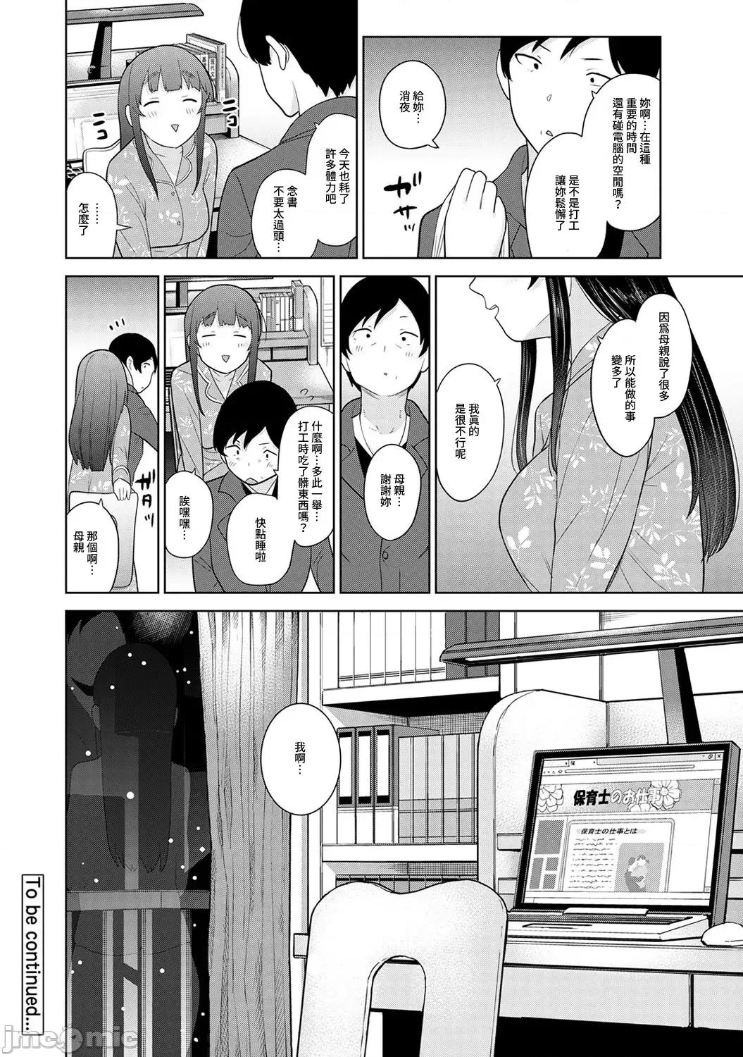 黄书钓妹! 黄书钓妹 22 [禁漫汉化组] [あずせ] エロ本を捨てたらこの子 22 第25页