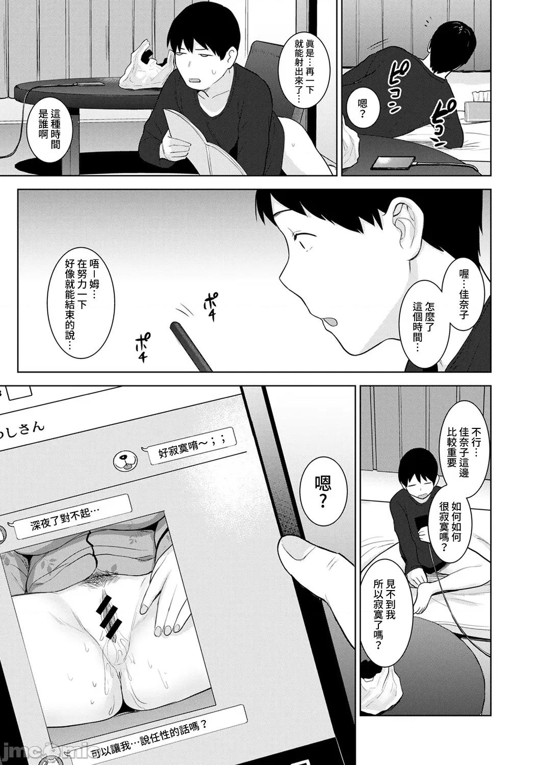 黄书钓妹! 黄书钓妹 23 [禁漫汉化组] [あずせ] エロ本を捨てたらこの子 23 第10页