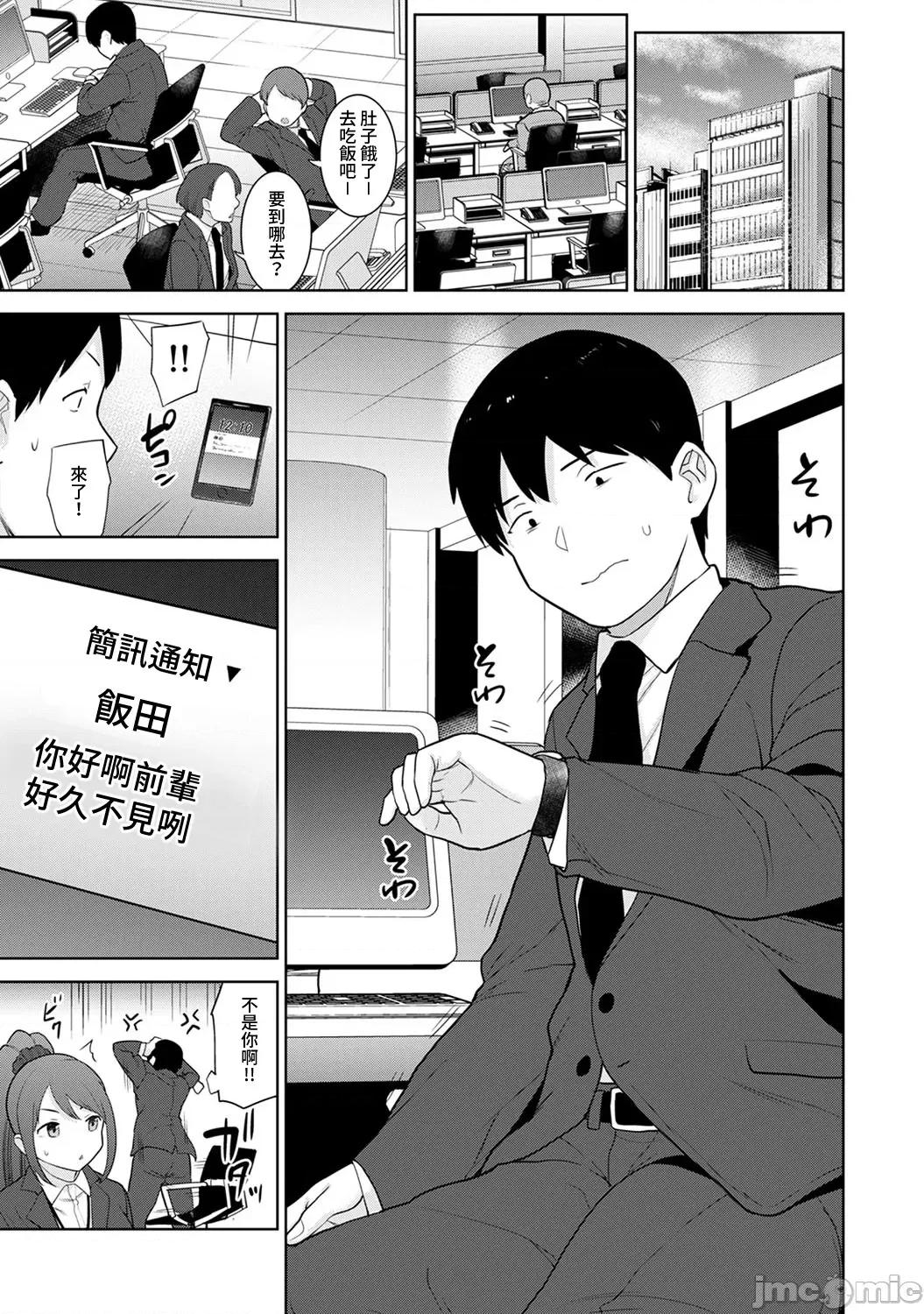 黄书钓妹! 黄书钓妹 24 第2页