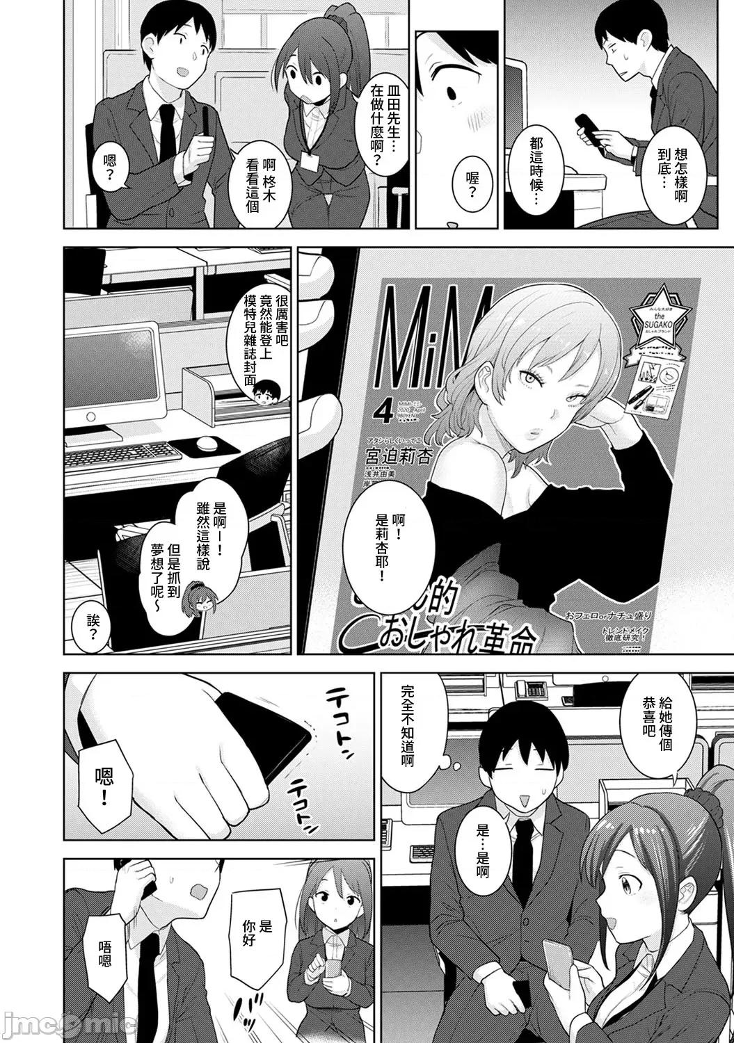 黄书钓妹! 黄书钓妹 24 第3页
