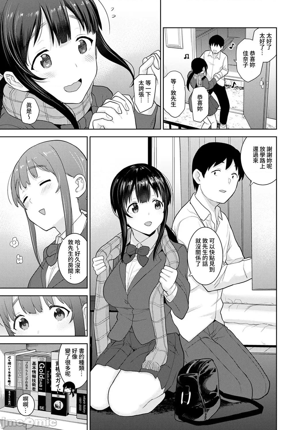 黄书钓妹! 黄书钓妹 24 第6页