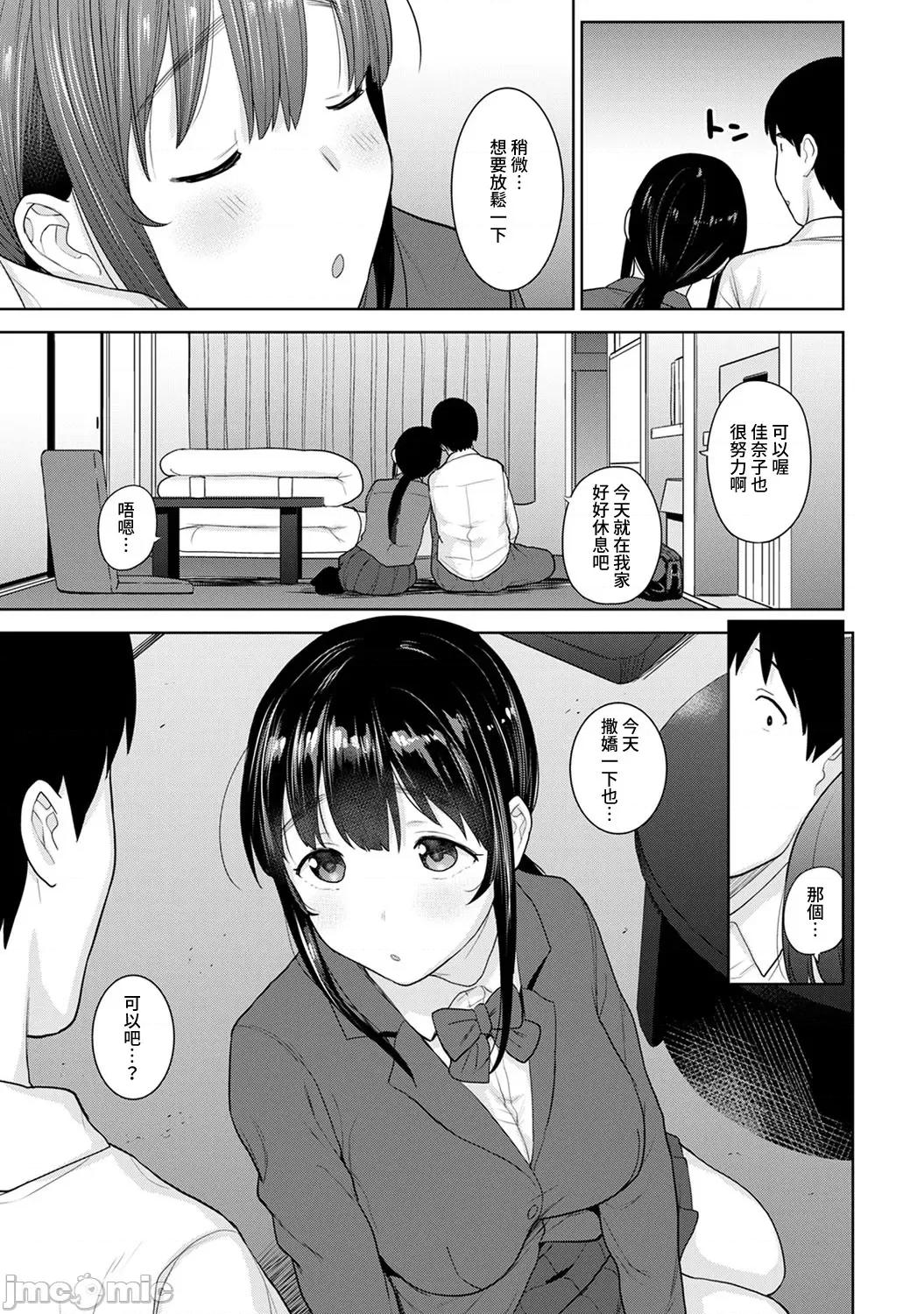黄书钓妹! 黄书钓妹 24 第8页