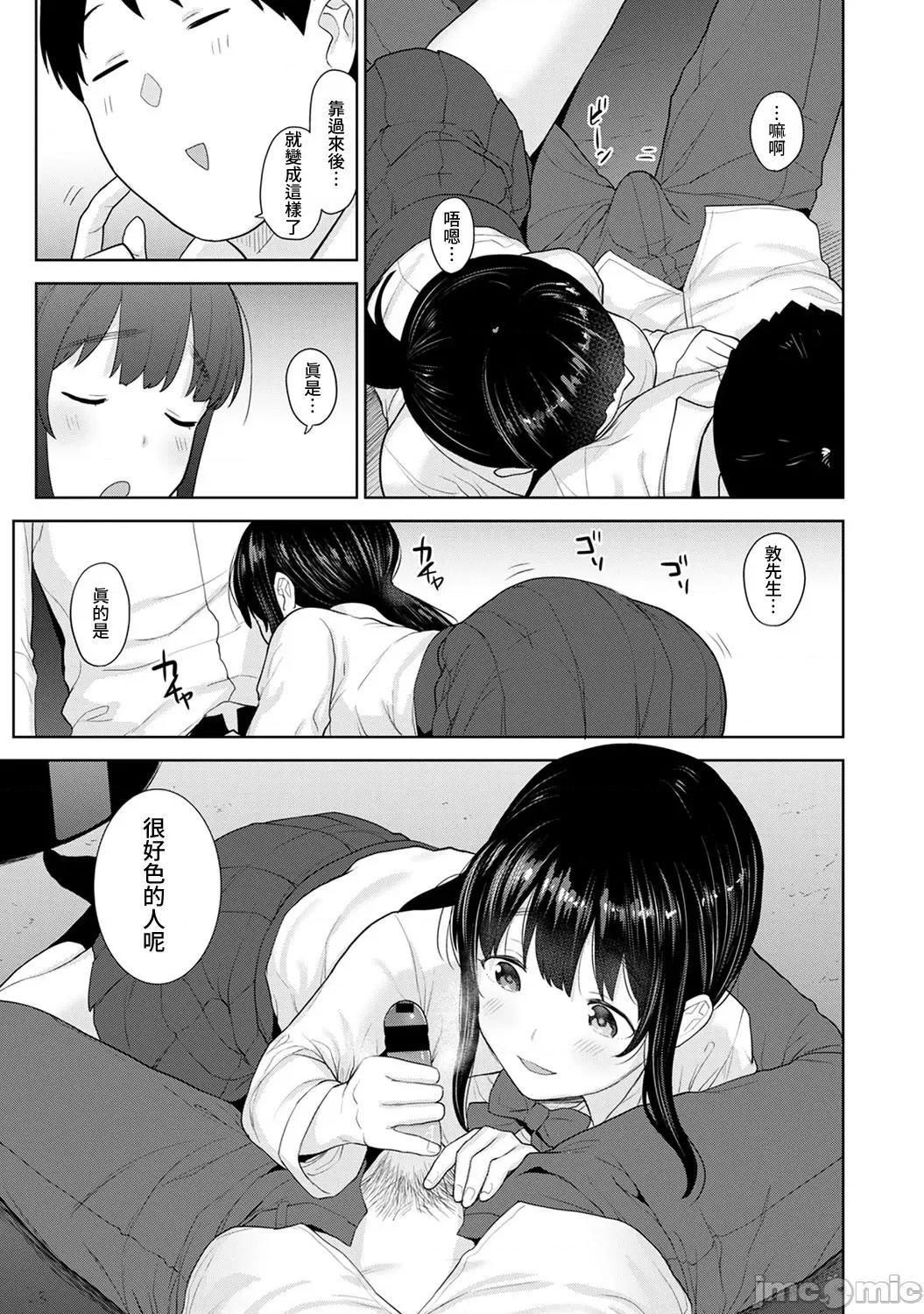 黄书钓妹! 黄书钓妹 24 第10页