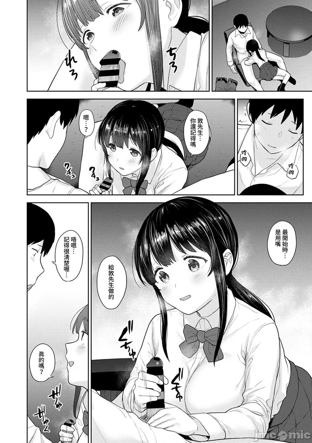 黄书钓妹! 黄书钓妹 24 第11页