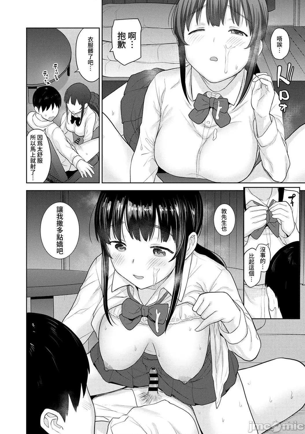 黄书钓妹! 黄书钓妹 24 第13页