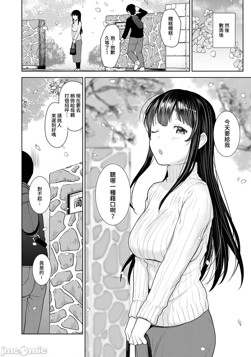 黄书钓妹! 黄书钓妹 24 第23页