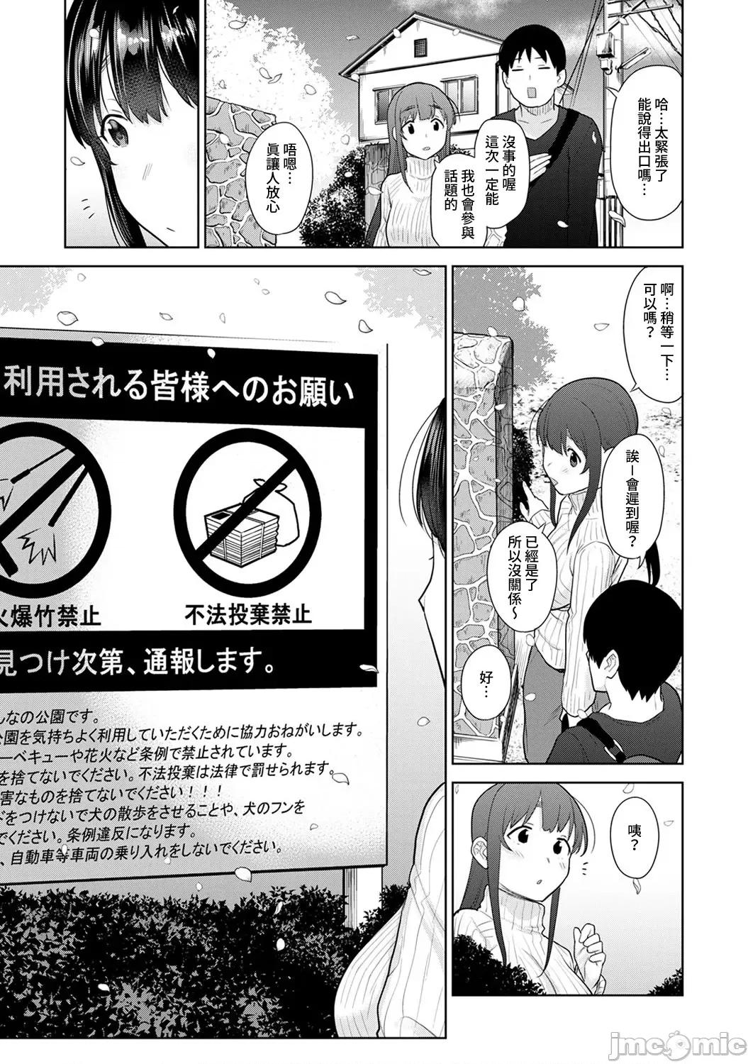黄书钓妹! 黄书钓妹 24 第24页