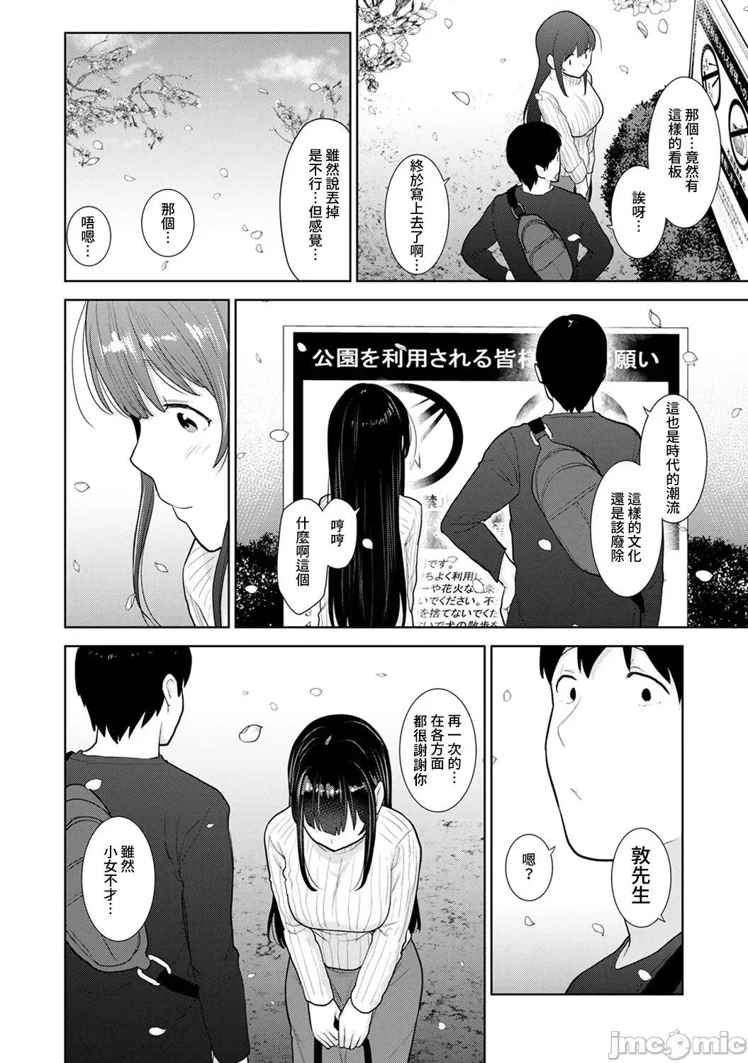 黄书钓妹! 黄书钓妹 24 第25页