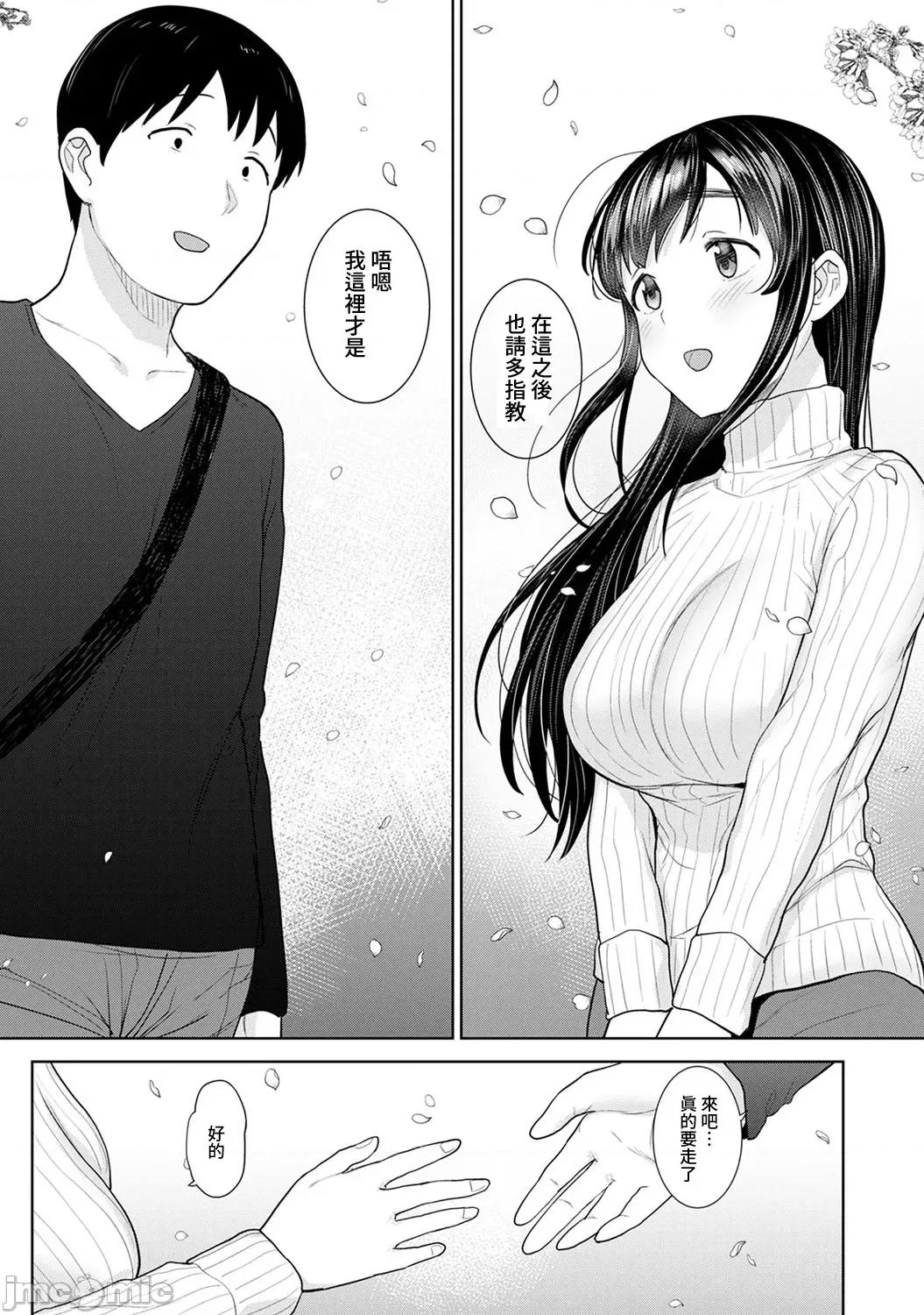 黄书钓妹! 黄书钓妹 24 第26页