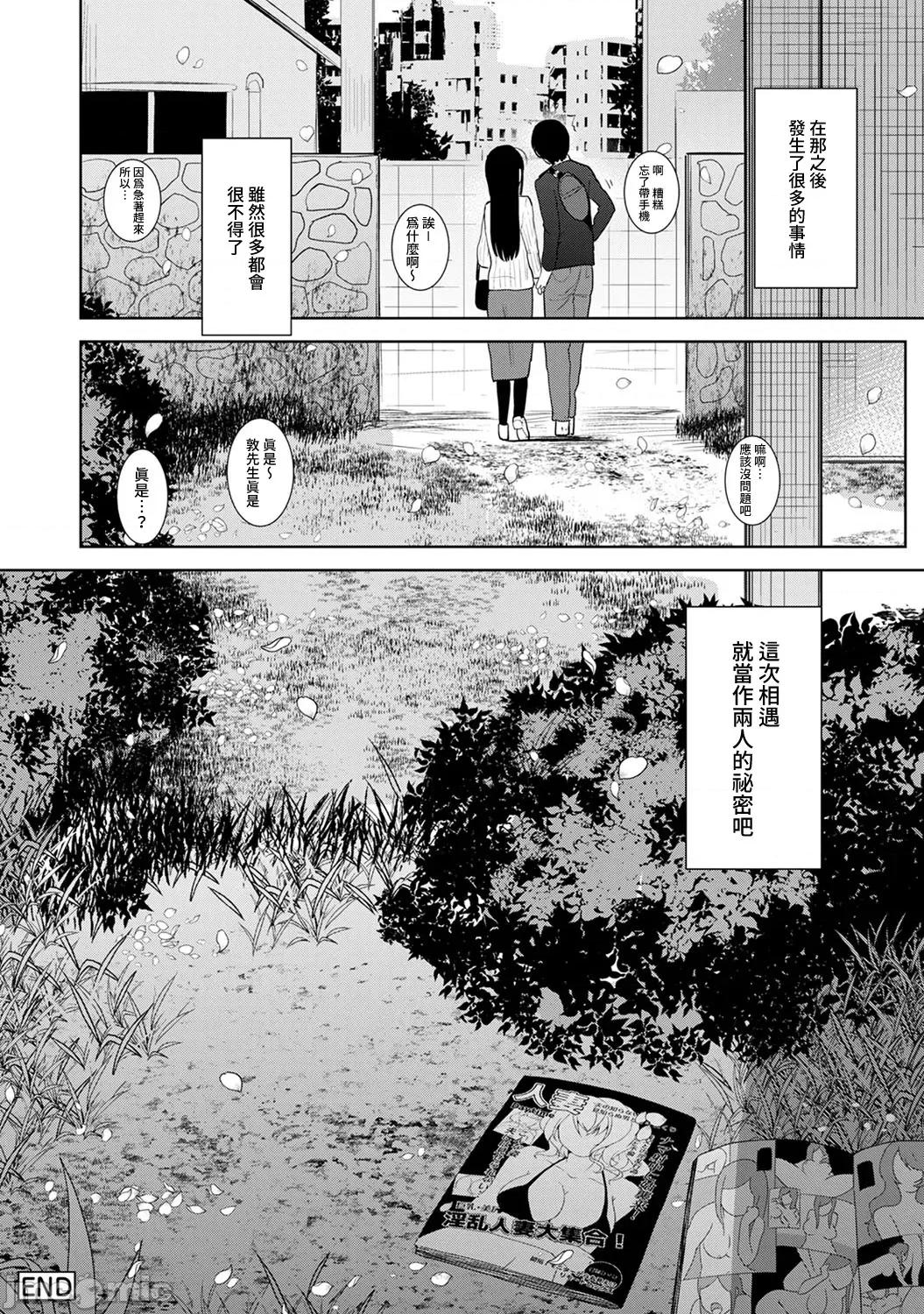 黄书钓妹! 黄书钓妹 24 第27页