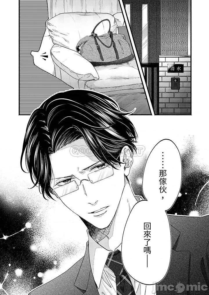 打破规定的惩罚是到为止的H⁉～与青梅竹马的同居生活开始了 打破规定的惩罚是到高潮为止的H！？_第42话.zip 第13页