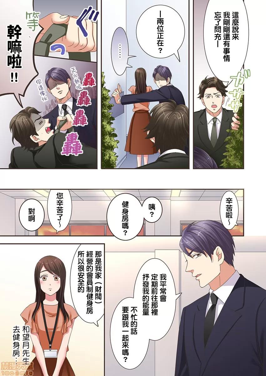獸人男友的造孩子生活 與獸人男友的造孩子生活 4 第10页