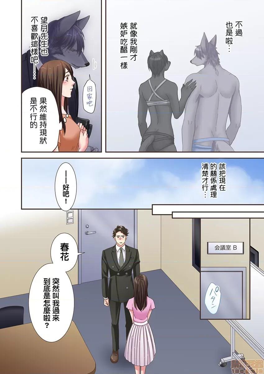 獸人男友的造孩子生活 與獸人男友的造孩子生活 5 第5页