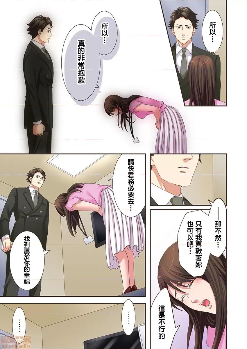 獸人男友的造孩子生活 與獸人男友的造孩子生活 5 第8页