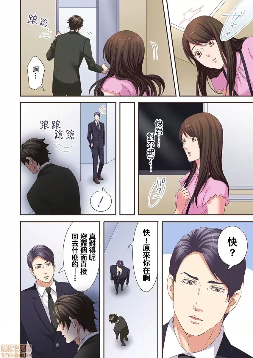 獸人男友的造孩子生活 與獸人男友的造孩子生活 5 第9页