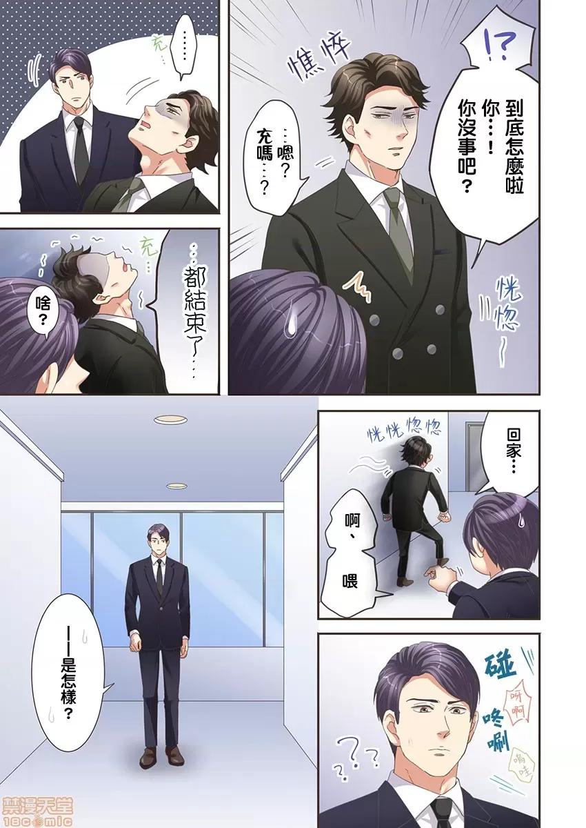 獸人男友的造孩子生活 與獸人男友的造孩子生活 5 第10页