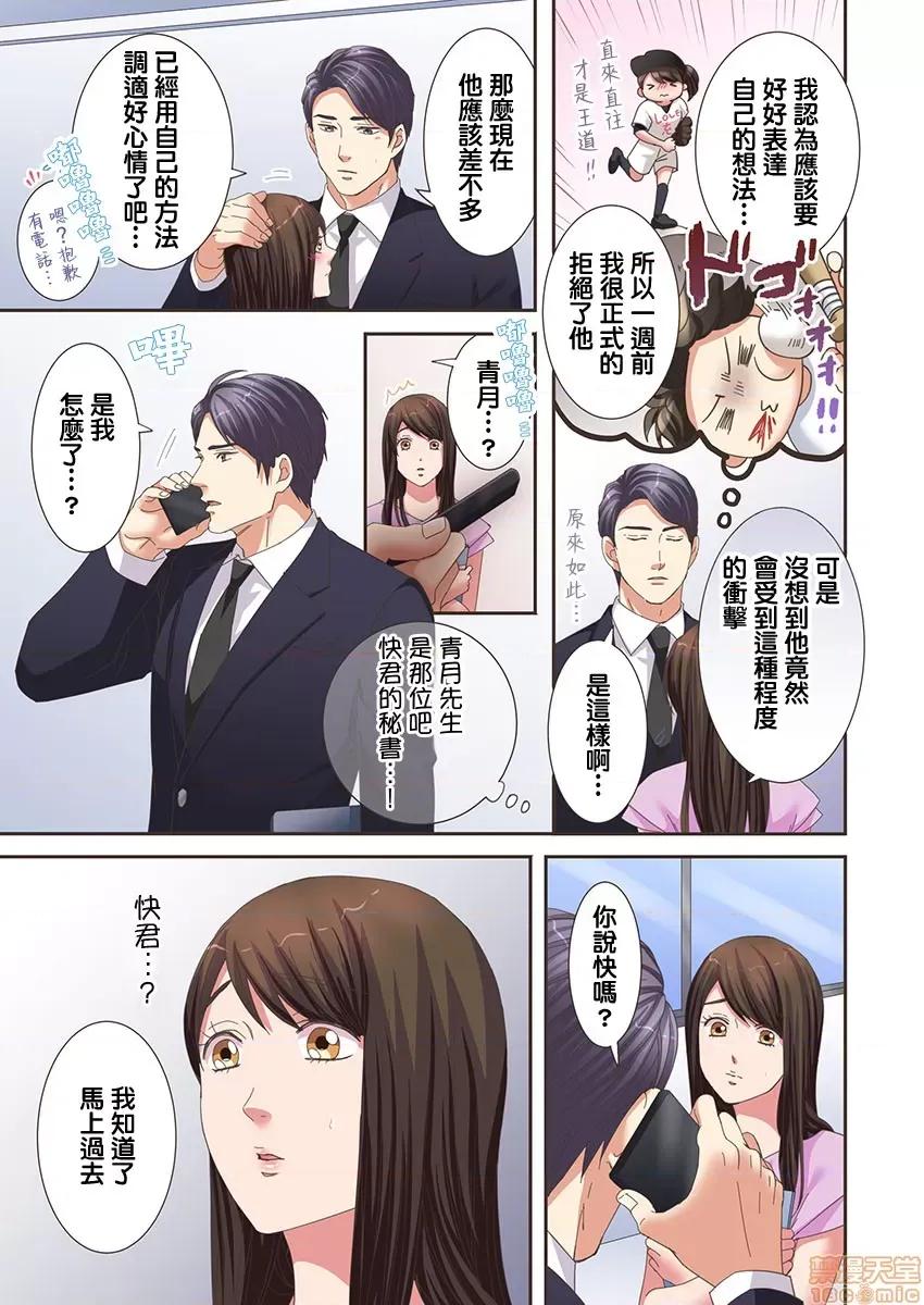 獸人男友的造孩子生活 與獸人男友的造孩子生活 5 第12页