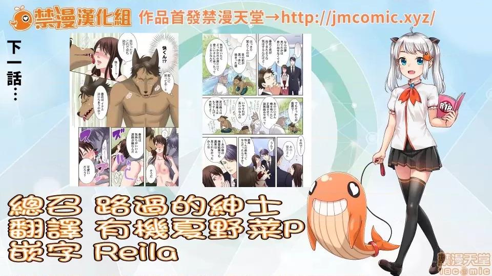 獸人男友的造孩子生活 與獸人男友的造孩子生活 5 第27页