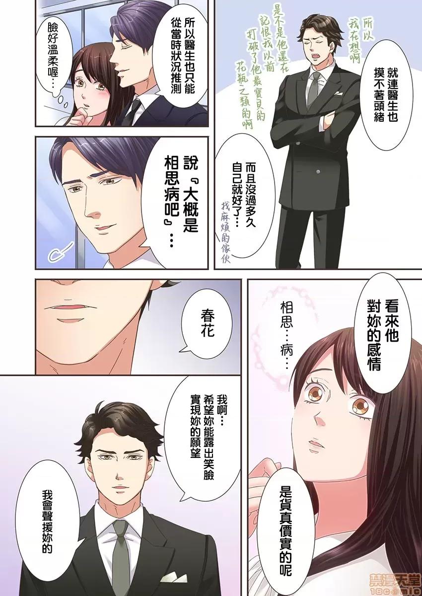 獸人男友的造孩子生活 與獸人男友的造孩子生活 6 第13页