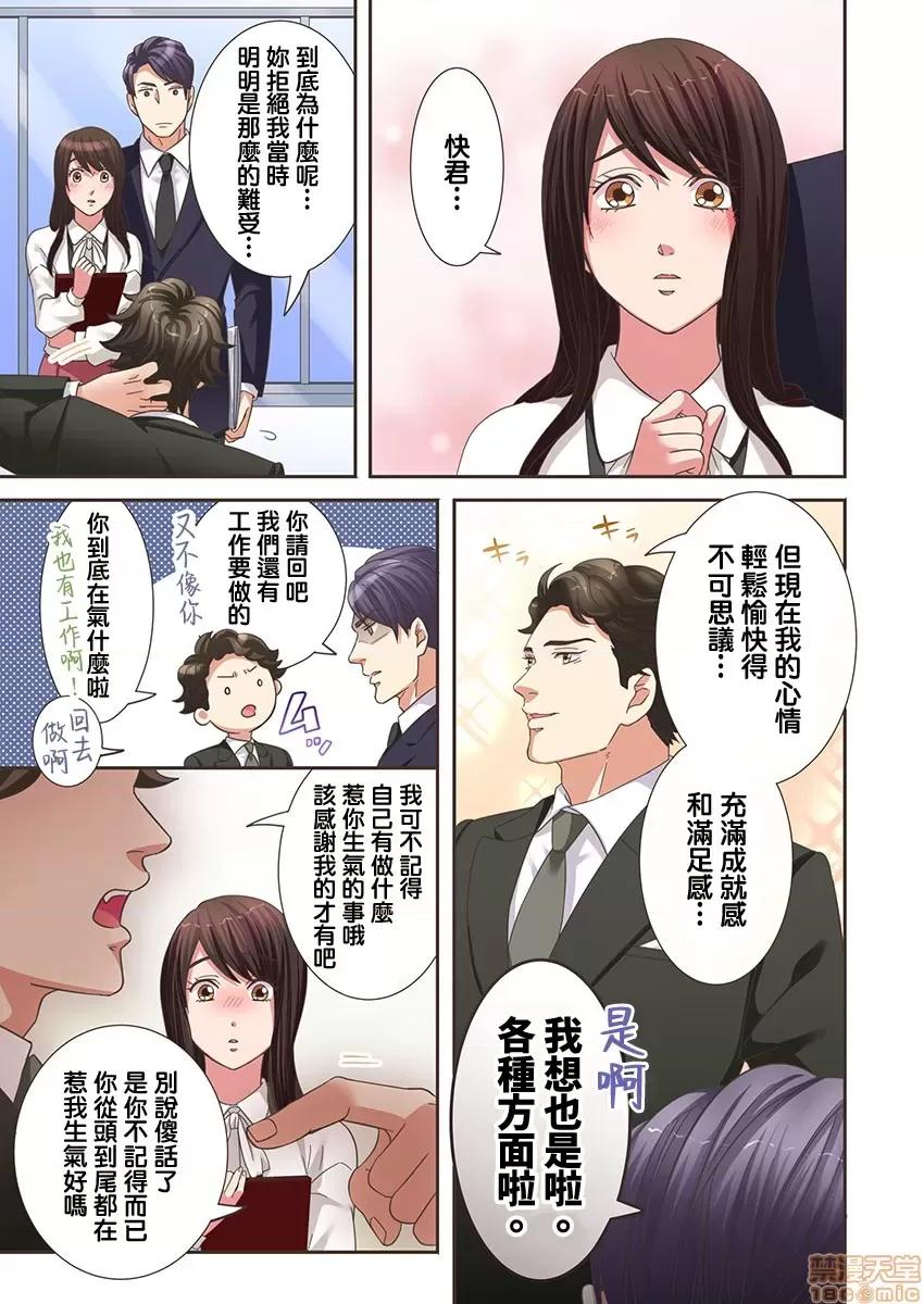 獸人男友的造孩子生活 與獸人男友的造孩子生活 6 第14页