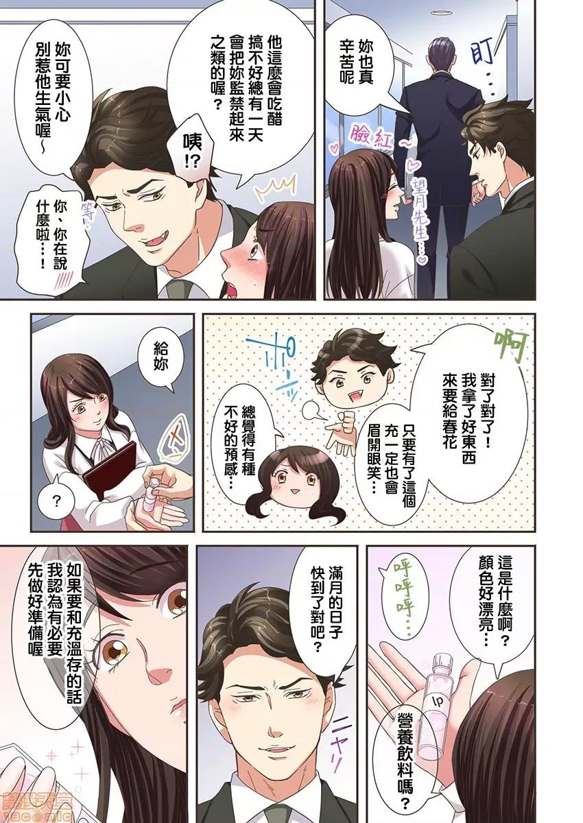 獸人男友的造孩子生活 與獸人男友的造孩子生活 6 第16页
