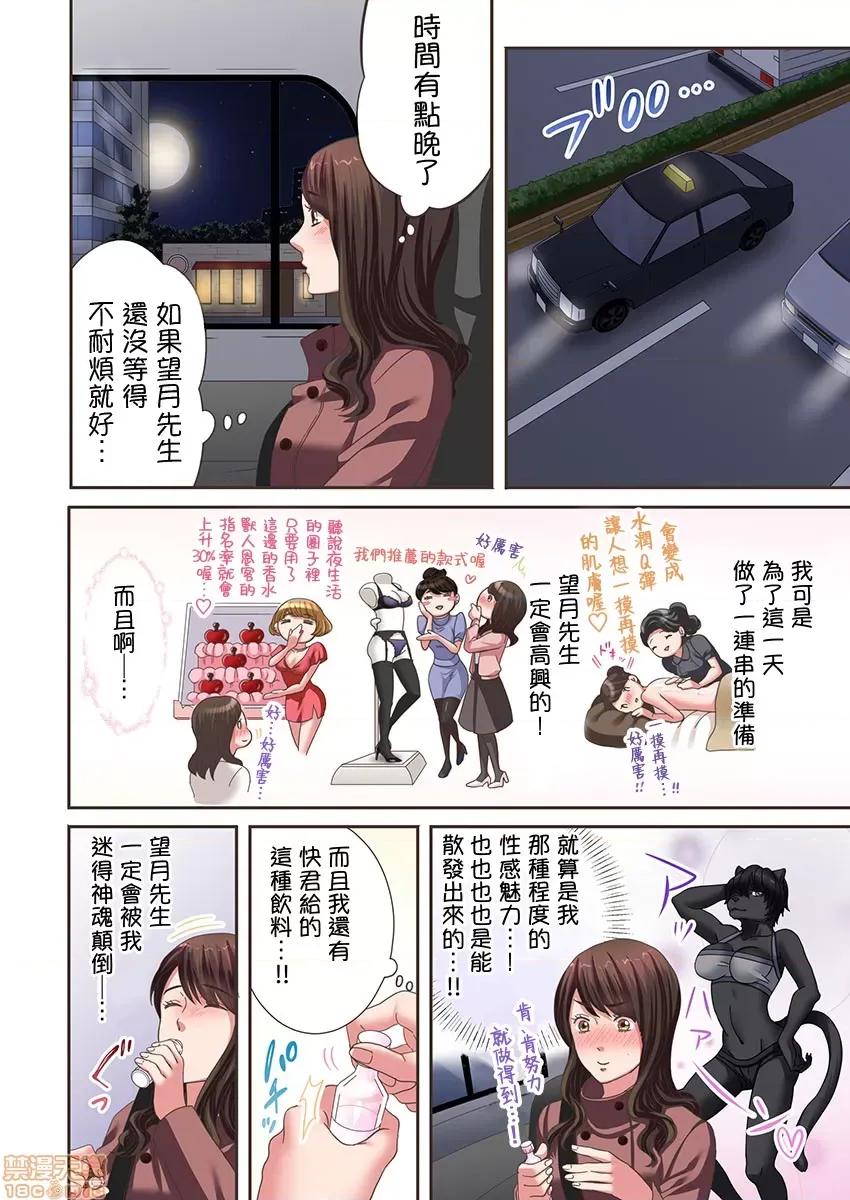獸人男友的造孩子生活 與獸人男友的造孩子生活 6 第19页