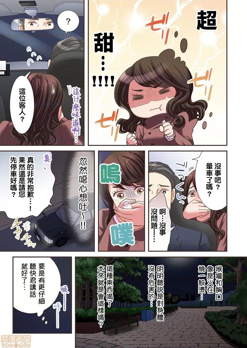 獸人男友的造孩子生活 與獸人男友的造孩子生活 6 第20页