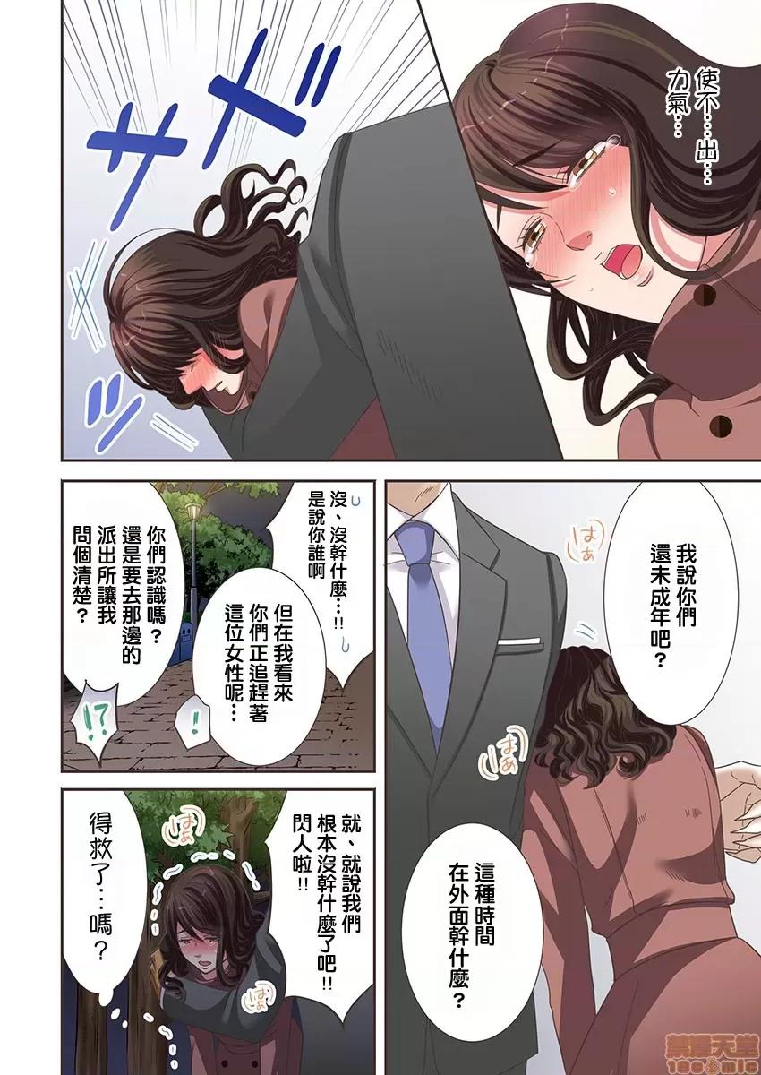 獸人男友的造孩子生活 與獸人男友的造孩子生活 6 第23页