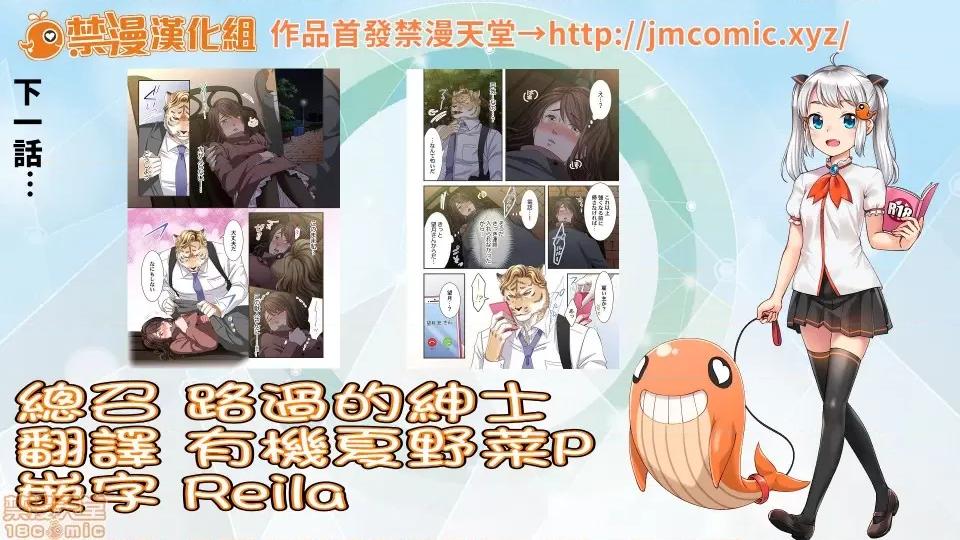 獸人男友的造孩子生活 與獸人男友的造孩子生活 6 第27页